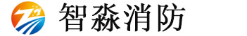 智淼消防安全評估軟件、消防檢測設備廠家